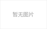 淮安网架加工之几种常见网架的安装方法